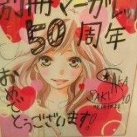 Dédicace shikishi de Io Sakisaka, mangaka de Strobe Edge et Blue Spring Ride qui sortira en juillet aux @EditionsKana