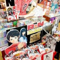 Etale du premier volume du manga Rin, édité chez Kodansha, dans les librairies japonaises