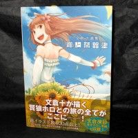 Les éditions Taifu/Ototo sortiront le artbook Spice and Wolf!