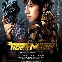 Belle affiche du film Tiger Mask