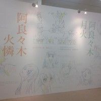 Mur de dessin de la série monogatari