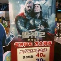 Affiche détourné. Et si Thor était un film Yaoi!!