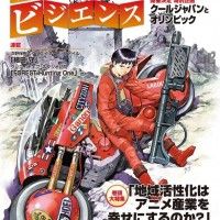 Akira en couverture par Yoshiyuki Sadamoto, le chara designer d'Evangelion