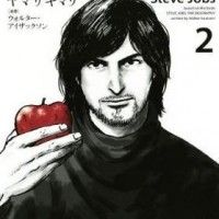 Steve Jobs en couverture