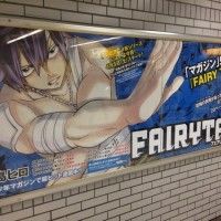 Grey Fullbuster dans le métro japonais