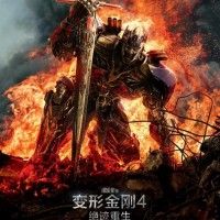 Affiche chinoise de #Transformer4.
