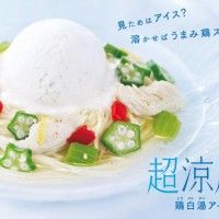 Un plat japonais atypique : Des nouilles froides avec une boule de glace