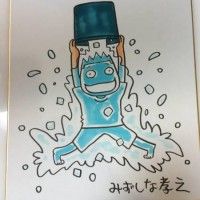 #Shikishi #IceBucketChallenge http://www.tvhland.com/boutique/lot-10-shikishi/materiel-2629.html