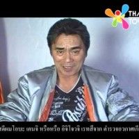 Message de X-Or (Kenji Oba) invité du Thailand Toy Expo 2014