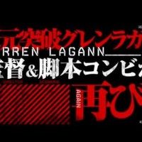 Kill la Kill avec le studio Trigger (Little Witch Academia) et Hiroyuki Imaishi (réalisateur de Gurenn Lagann, Panty & Stocking with Garter... [lire la suite]
