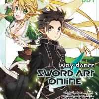 Le 12 février 2015, #Ototo publiera la suite de #SwordArtOnline  l'arc Fairy Dance. #éditeur #LightNovel #Manga #Anime