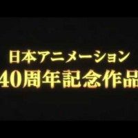Trailer de Sindbad: Sora Tobu Hime to Himitsu no Shima Nippon Animation