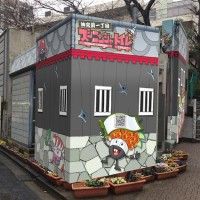 Toilette Sushi Ninja à Harajuku au Japon