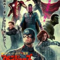 Sur cette affiche de #AvengersLEreDUltron, Vision est au centre #Cinéma