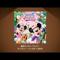 A défaut d'être à #Disneyland à Tokyo, Voici une balade musicale「Prade Song Memory」