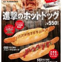 Saucisse titanesque pour ce hot dog #LAttaqueDesTitans #ShingekiNoKyojin