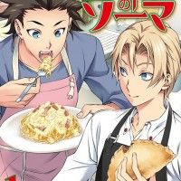 #Manga Spin-off #FoodWars Shokugeki no Soma sur les frères italiens Takumi et Isami Aldini