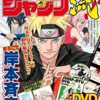 Sortie aujourd'hui du Jump Ryu vol 2 consacré à #MasashiKishimoto #Mangaka #Naruto