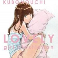 #Dessin Lovely Girl #Illustration par le #Mangaka #KubonouchiEisaku