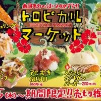 Une chaine de restaurant de sushi adapte son menu au couleur de Vaiana (Moana). Ca donne envie d'aller au japon! #VaianaLaLégendeDuBoutDuMo... [lire la suite]