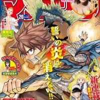 #FairyTail Dragon Cry #Anime #Manga