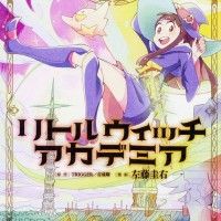 Tome 1 du #Manga #LittleWitchAcademia sortie au #Japon le 26 mai 2017 #Sorcière