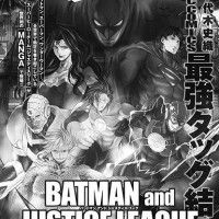 #Manga #Batman and #JusticeLeague #ShioriTeshirogi #Mangaka