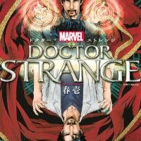 #DoctorStrange en #Manga chez Kodansha