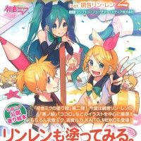#Livre de #Coloriage #HatsuneMiku et les jumeaux Rin Len #Vocaloid