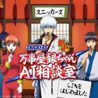 #Gintama mangeant des #Snickers #Manga #HideakiSorachi