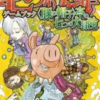 #SevenDeadlySins #Manga #NakabaSuzuki
