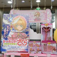 #Goodies #CardCaptorSakura Clear Card au #Japon #Animation #Manga #Clamp