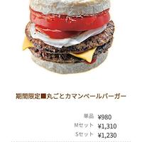 ca vous tente du camembert à la place du pain dans cet hamburger ?