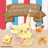 #Pokemon #Goodies #Pikachu #JeuVidéo
