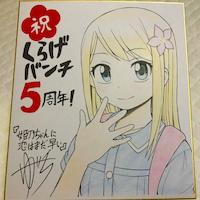 #Dessin sur #Shikishi - #Mangaka : ゆずチリ - Twitter : @yuzuchiri #DessinSurShikishi
