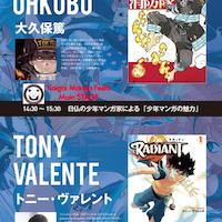 #TonyValente l'auteur de #Radiant et Atsushi Ohkubo, #Mangaka #SoulEater et #FireForce au Kaigai Manga Festa le 25 novembre 2018 au Japon #A... [lire la suite]