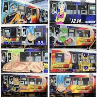#DragonBallSuper #Broly train #Anime #Manga