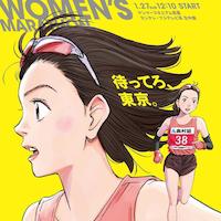 #Dessin #Mangaka #NaokiUrasawa pour le Marathon international féminin d'Osaka 2019