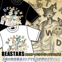 Tshirts Beastars au Japon
