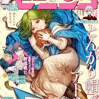 le Manga L'Atelier Des Sorciers de Kamome Shirahama en couverture
