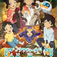 anime Asatir Mirai No Mukashibanashi par Manga Productions et Toei Animation débutera le 4 avril 2020 au Japon. Des contes du Moyen-Orient ... [lire la suite]