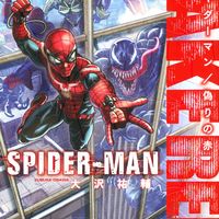 Spider-Man Fake Red dessiné par Yusuke Osawa mangaka de Green Worldz