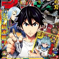 Time Paradix Ghostwriter en couverture du magazine Weekly Shonen Jump