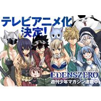 le manga Edens Zero de Hiro Mashima sera adapté en animé