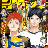 Haikyu Les As Du Volley en couverture du Weekly Shonen Jump
