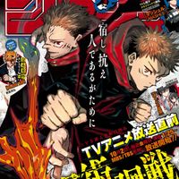 manga Jujutsu Kaisen en couverture du Weekly Shonen Jump 43