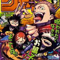 Jujutsu Kaisen en couverture du Weekly Shonen Jump 47 Halloween