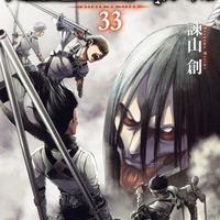 Couverture du manga Shingeki No Kyojin L'Attaque Des Titans volume 33 sortie au Japon le 8 janvier 2021
