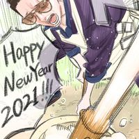 Nouvel An 2021 Bonne Année 2021 Kousuke Oono mangaka La Voie Du Tablier