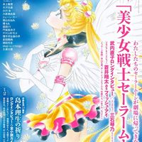 Sailor Moon Eternals Interview de la mangaka Naoko Takeuchi dans le magazine japonais Da Vinci